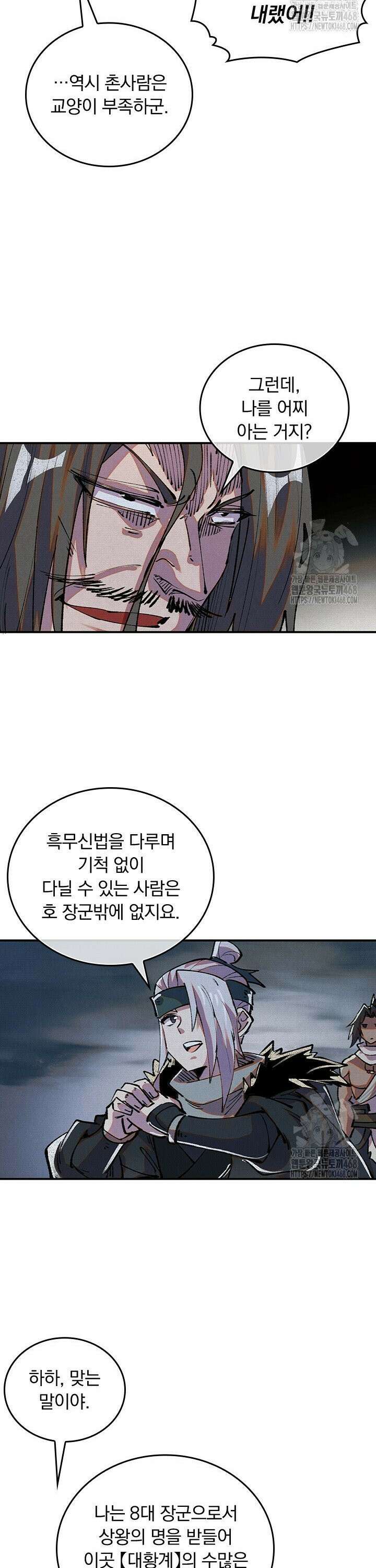 치혼 16화 5