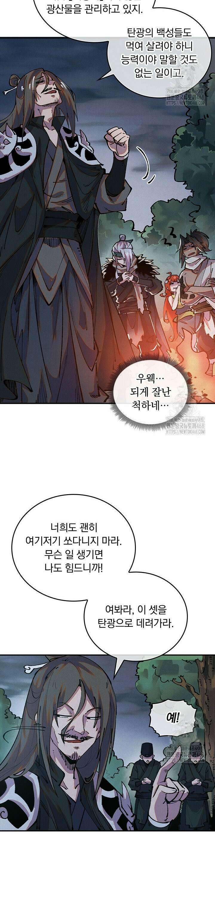 치혼 16화 6