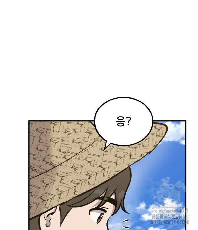 나혼자 탑에서 농사 99화 4