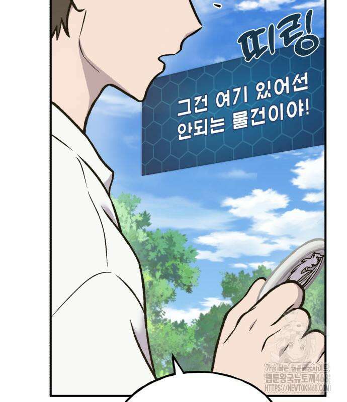 나혼자 탑에서 농사 99화 5