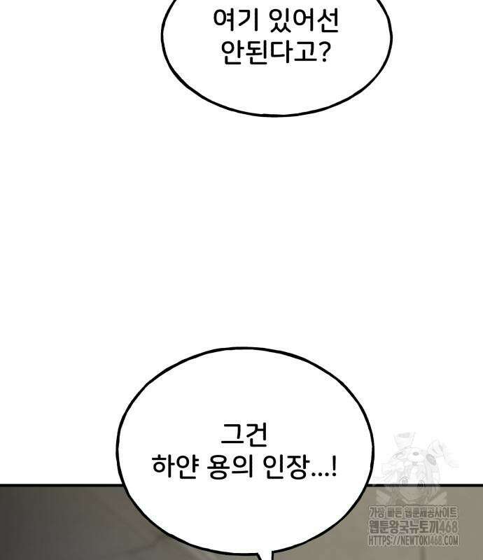 나혼자 탑에서 농사 99화 6