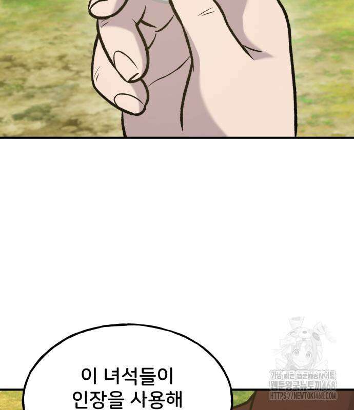 나혼자 탑에서 농사 99화 15