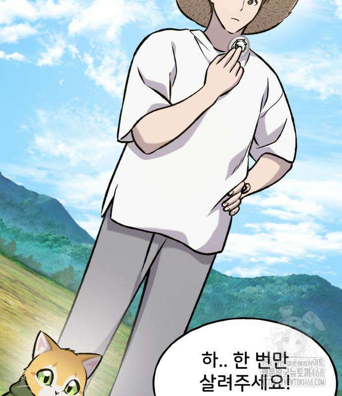 나혼자 탑에서 농사 99화 19