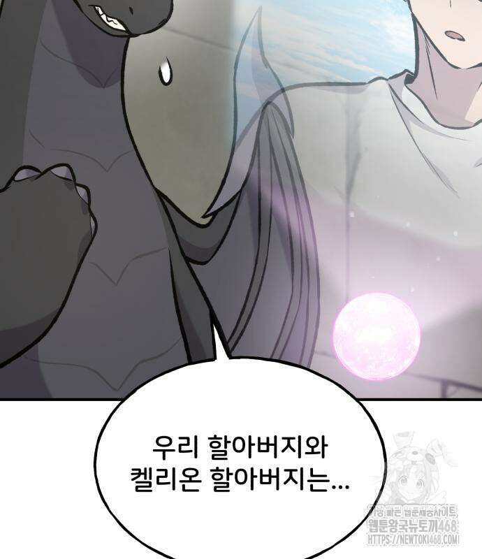 나혼자 탑에서 농사 99화 29