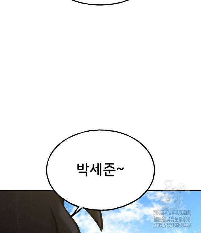 나혼자 탑에서 농사 99화 30