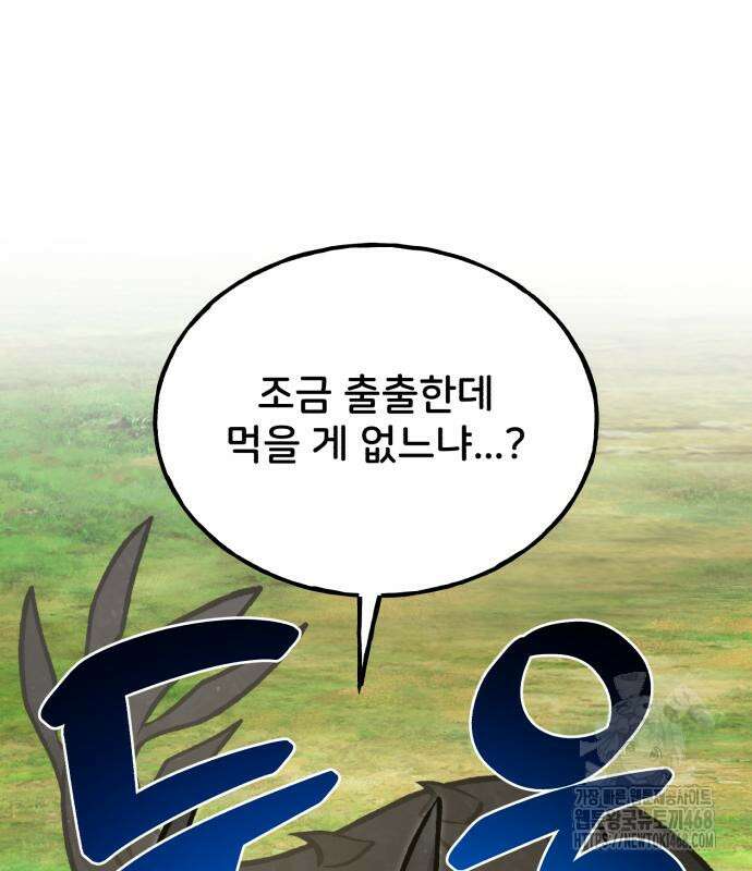 나혼자 탑에서 농사 99화 32
