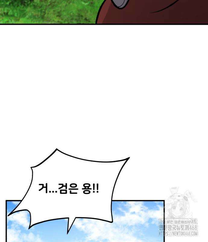 나혼자 탑에서 농사 99화 37