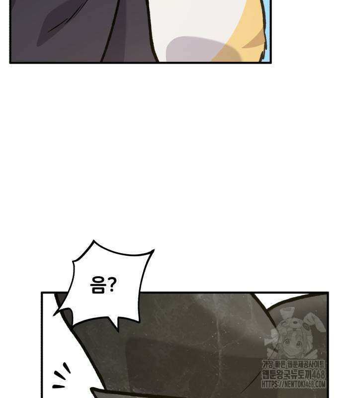 나혼자 탑에서 농사 99화 39