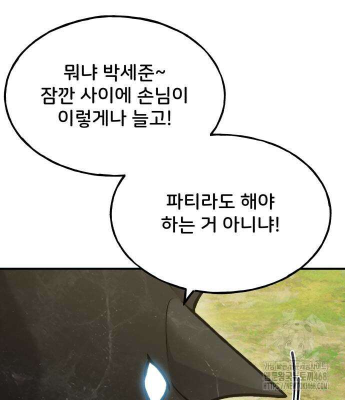 나혼자 탑에서 농사 99화 47