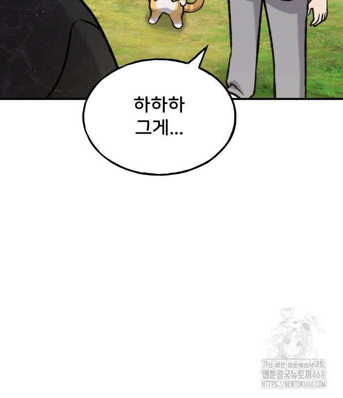 나혼자 탑에서 농사 99화 49