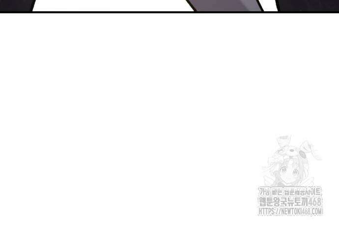 나혼자 탑에서 농사 99화 57