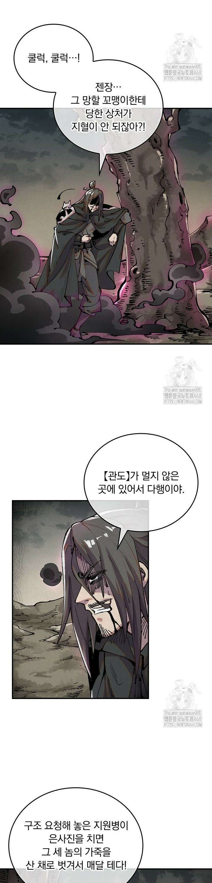 치혼 26화 2