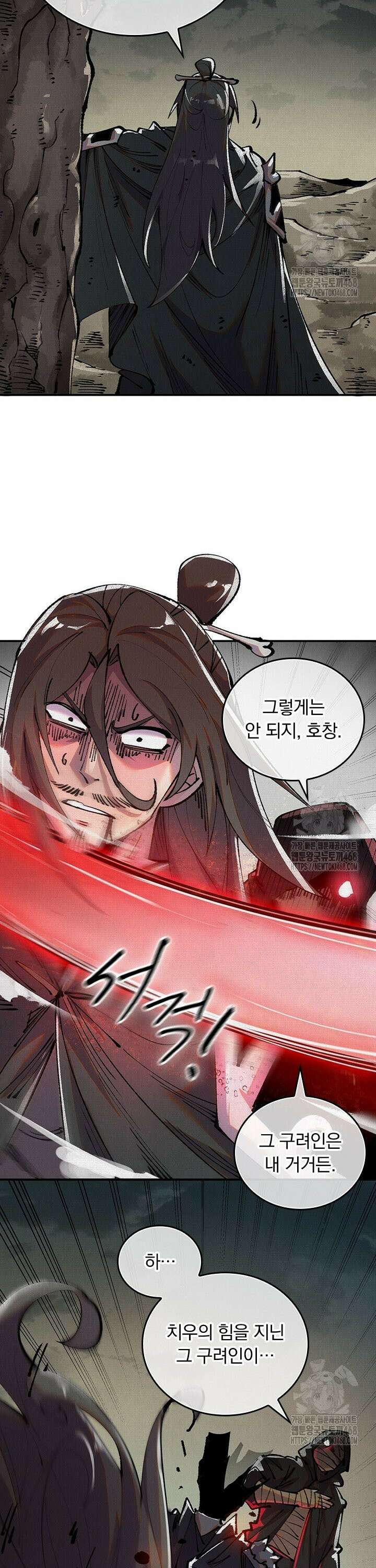 치혼 26화 3