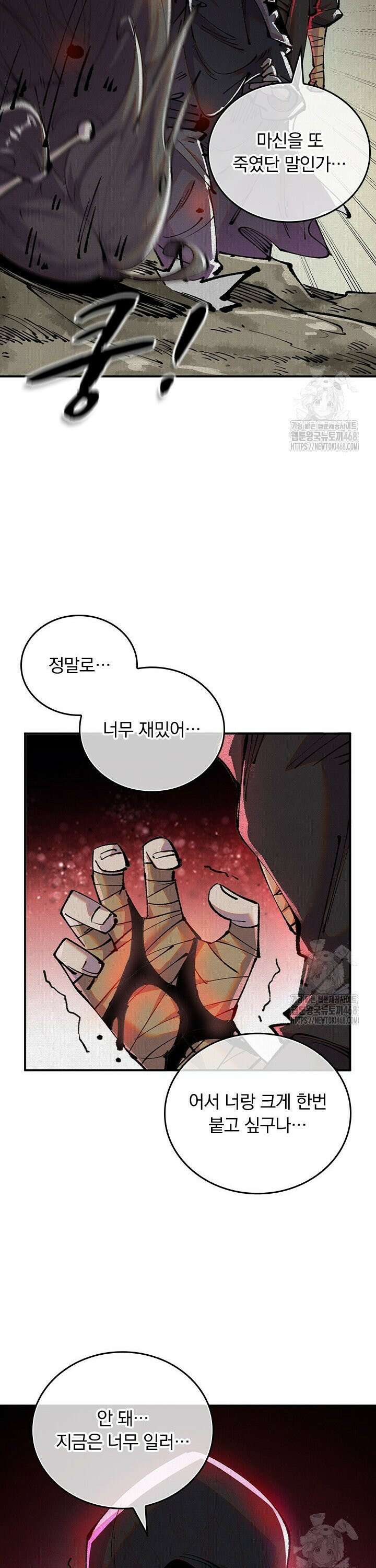 치혼 26화 4
