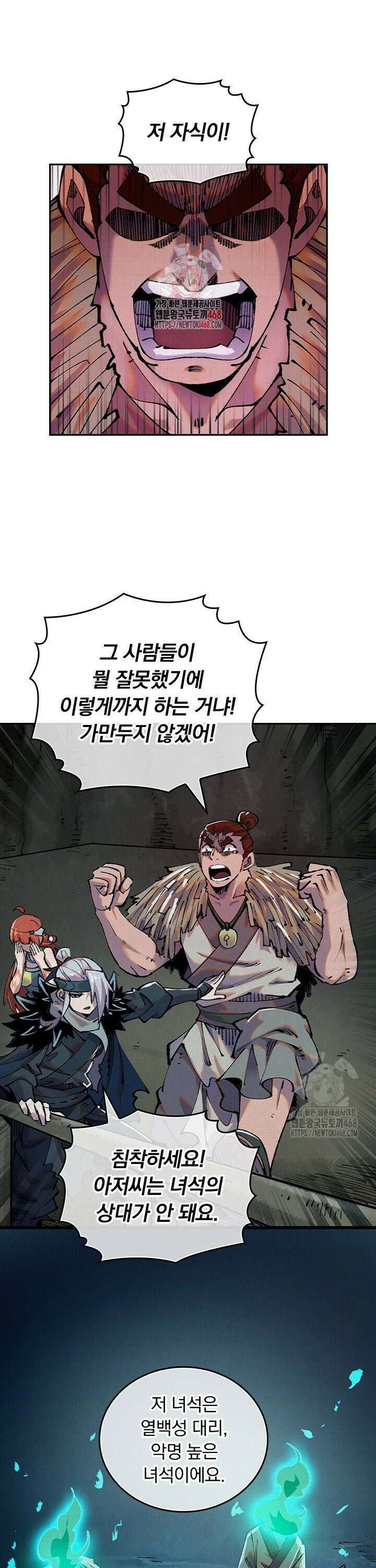 치혼 36화 1