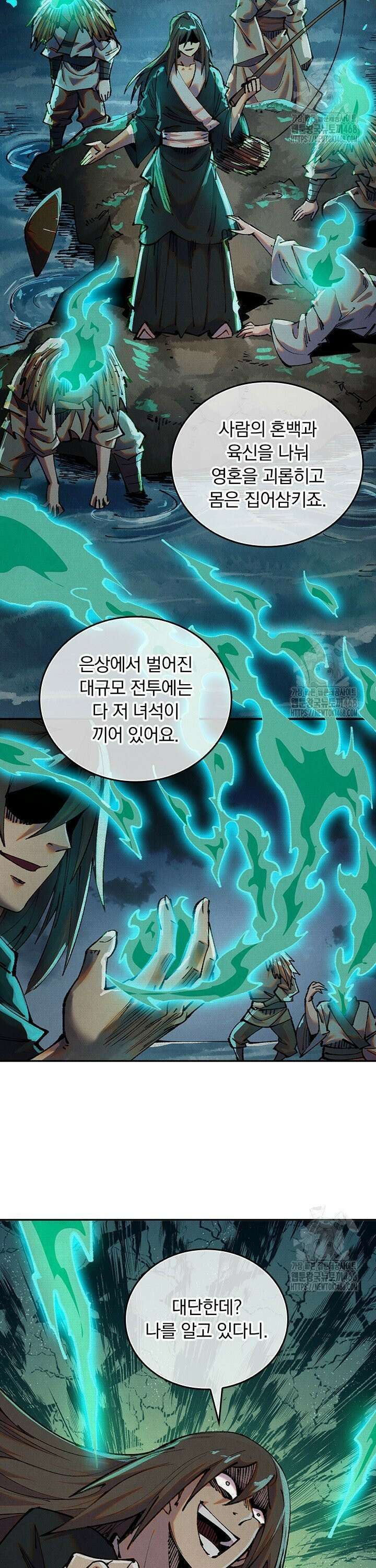 치혼 36화 2