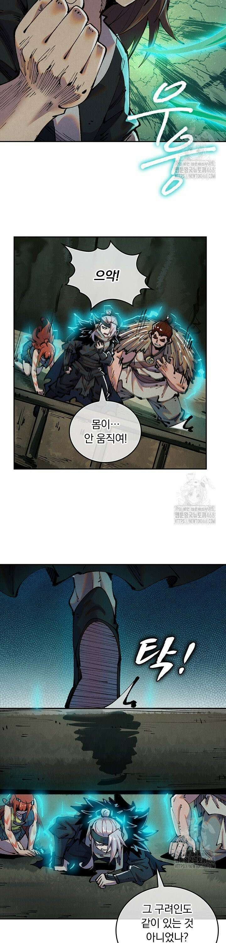 치혼 36화 3