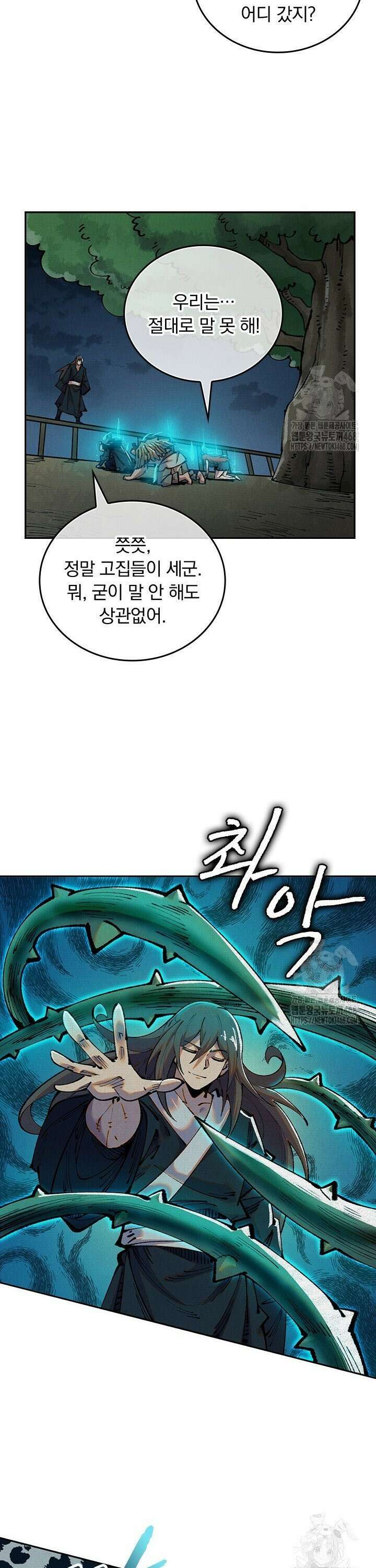 치혼 36화 4