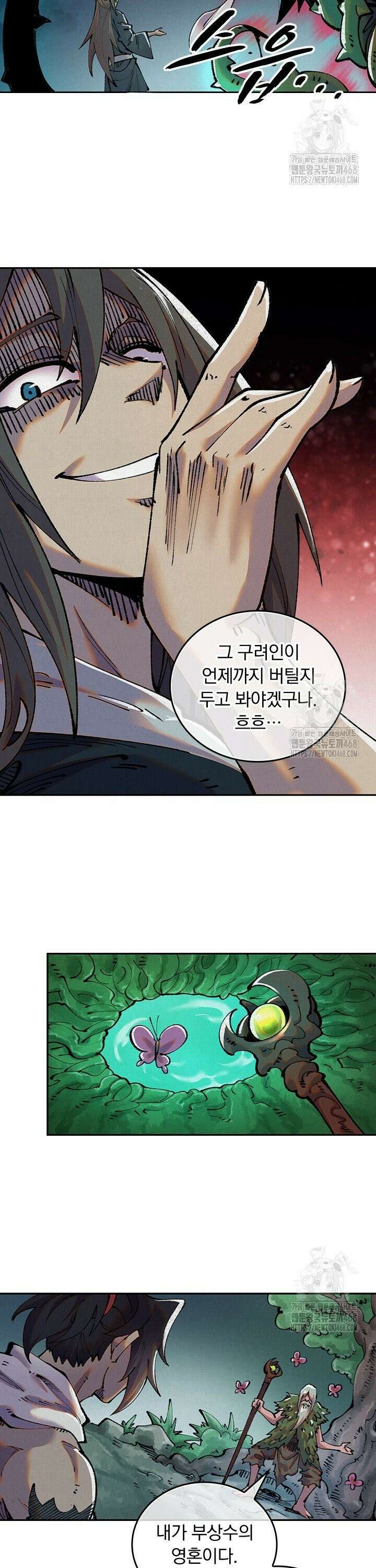 치혼 36화 6
