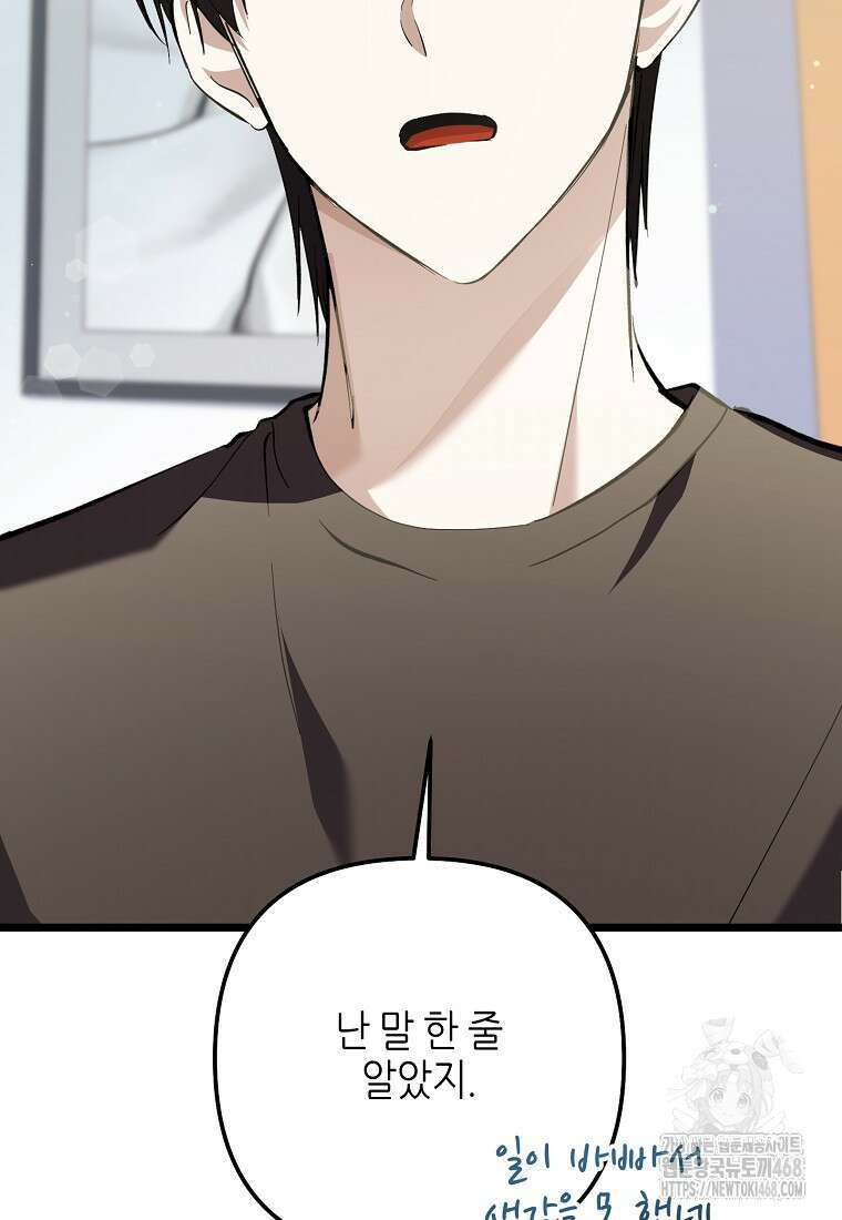 망나니 천재 작곡가 회귀하다 55화 2
