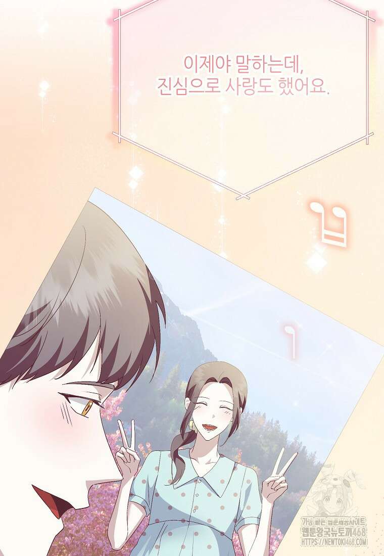망나니 천재 작곡가 회귀하다 55화 11
