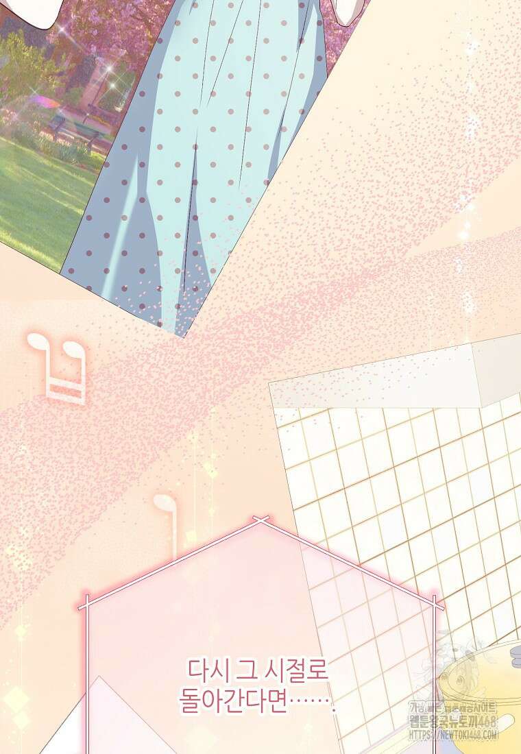 망나니 천재 작곡가 회귀하다 55화 12