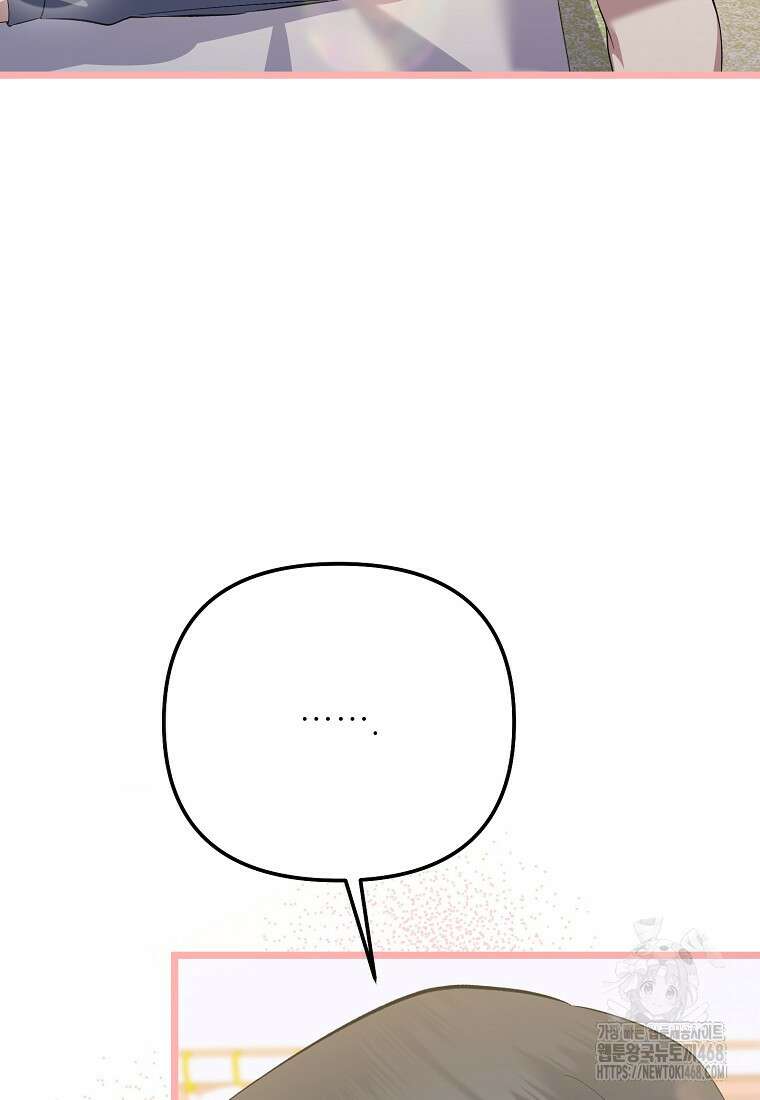 망나니 천재 작곡가 회귀하다 55화 18