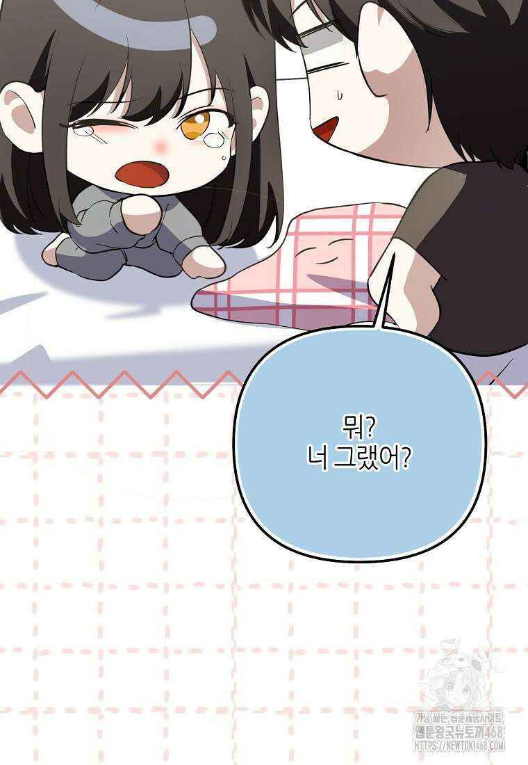 망나니 천재 작곡가 회귀하다 55화 22