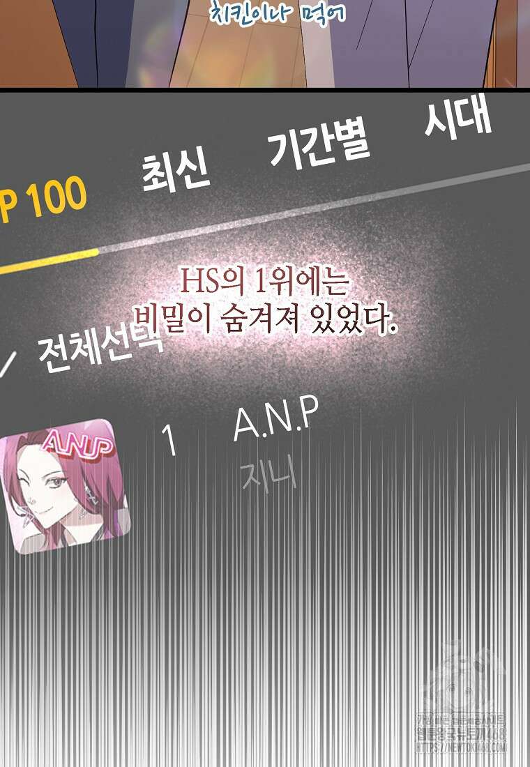 망나니 천재 작곡가 회귀하다 55화 25