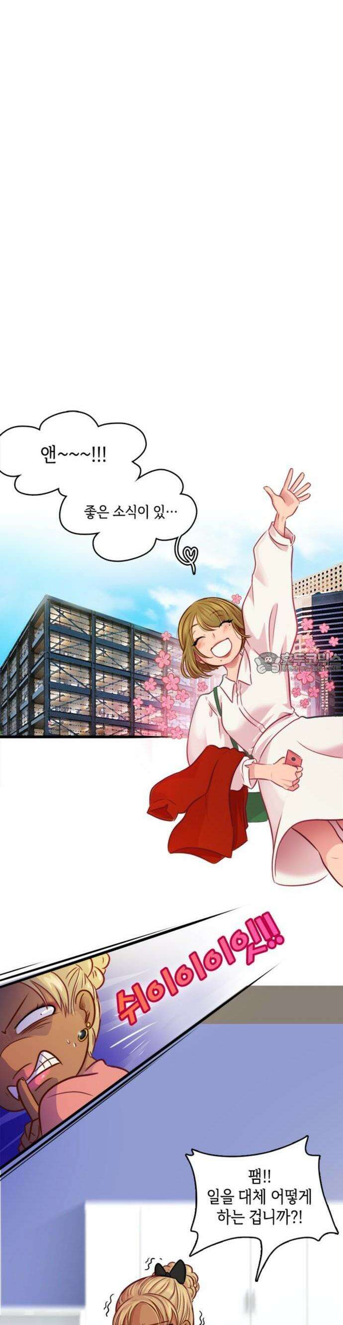 너랑 걷는 개 좋아 2화 8