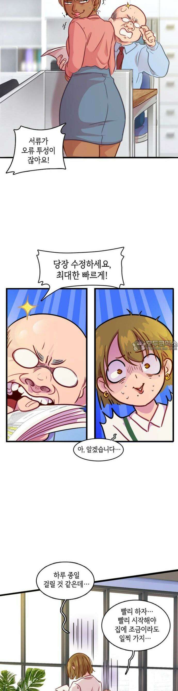 너랑 걷는 개 좋아 2화 9