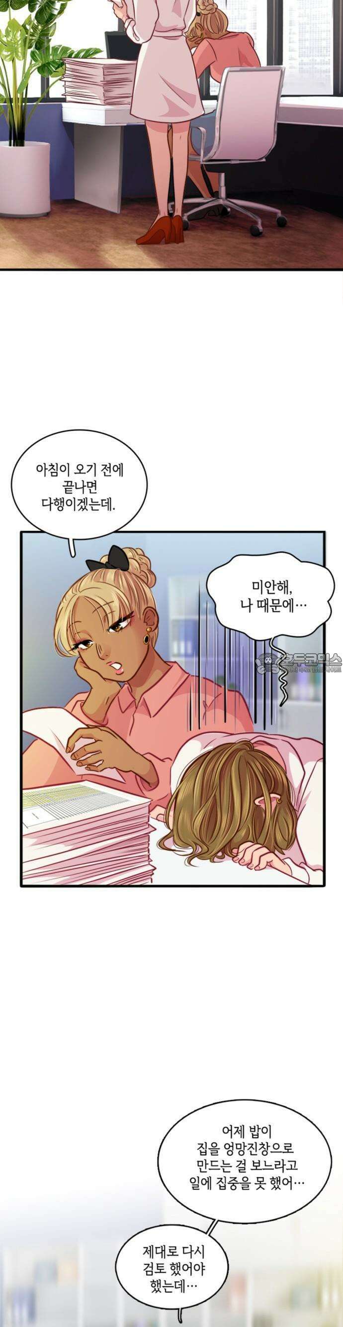 너랑 걷는 개 좋아 2화 10