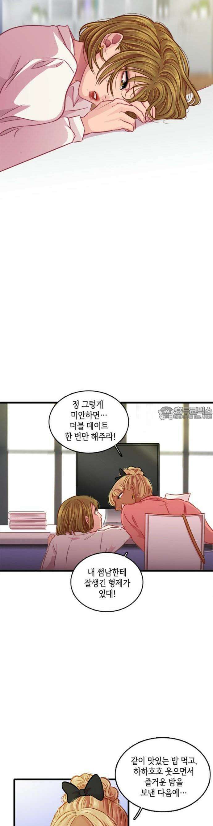 너랑 걷는 개 좋아 2화 11