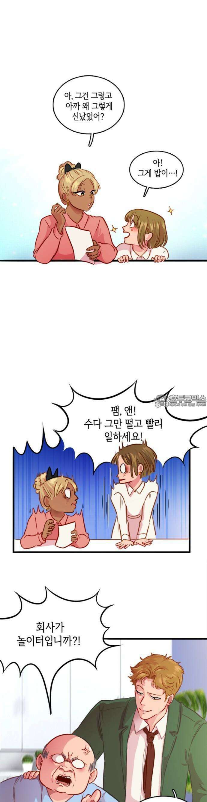 너랑 걷는 개 좋아 2화 13