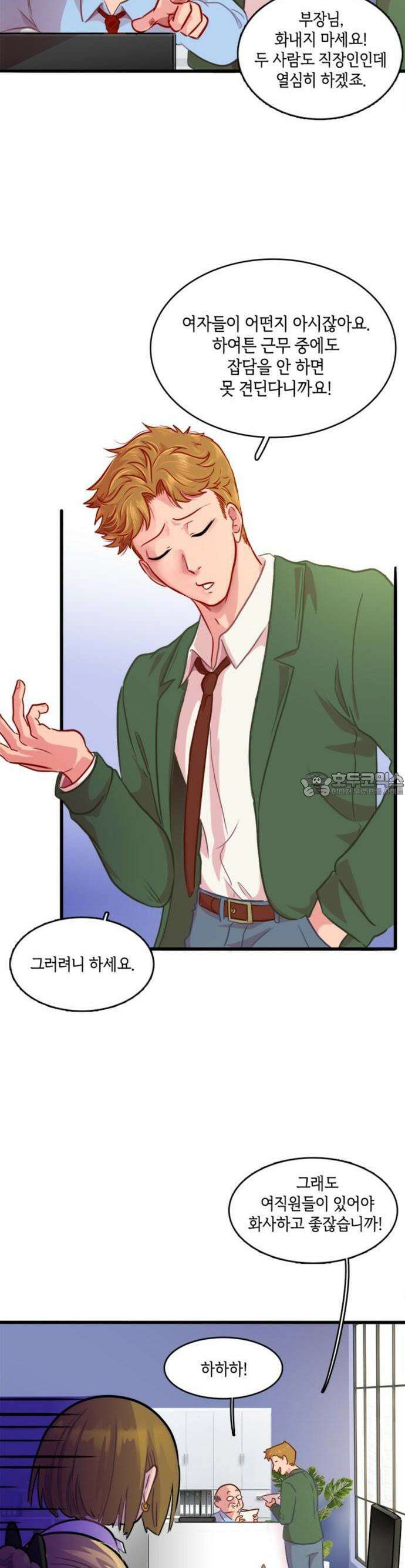 너랑 걷는 개 좋아 2화 14