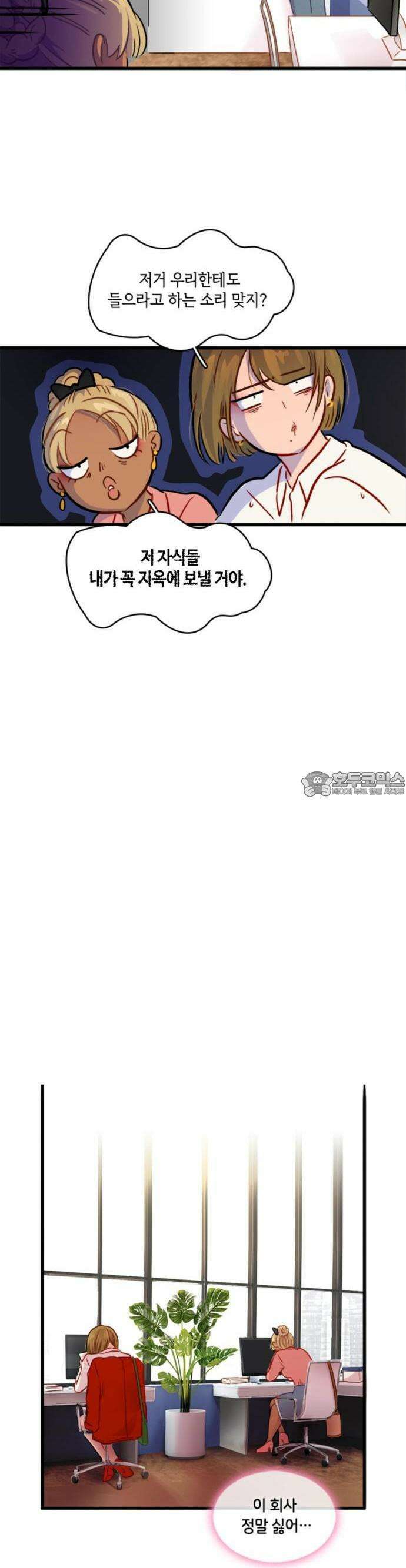 너랑 걷는 개 좋아 2화 15