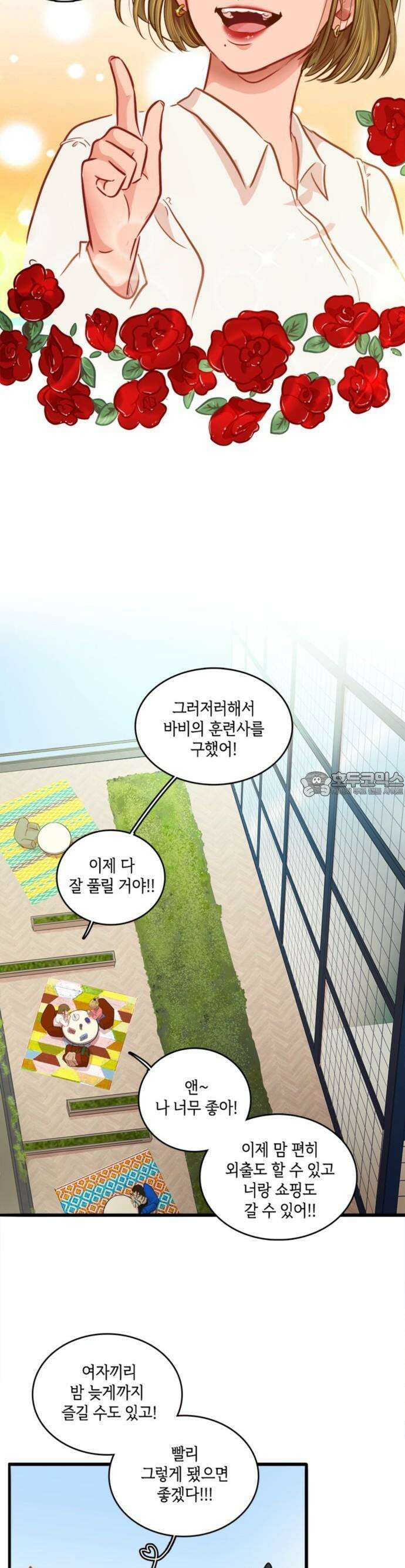 너랑 걷는 개 좋아 2화 19