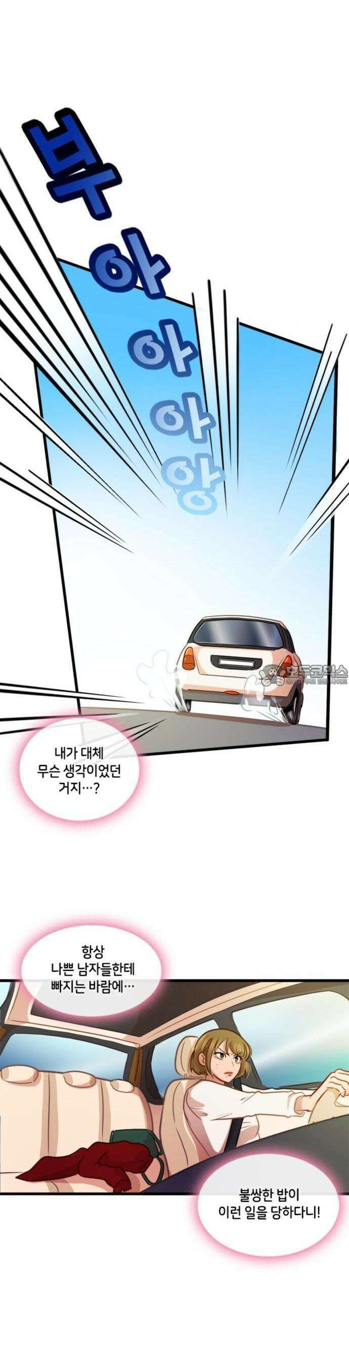 너랑 걷는 개 좋아 2화 23