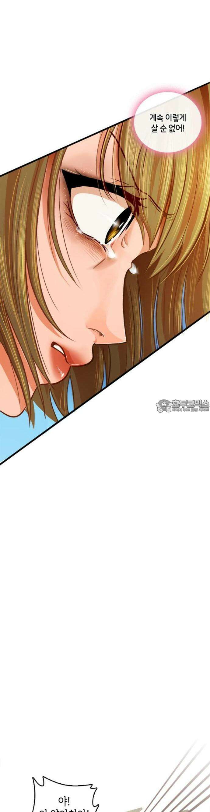 너랑 걷는 개 좋아 2화 24