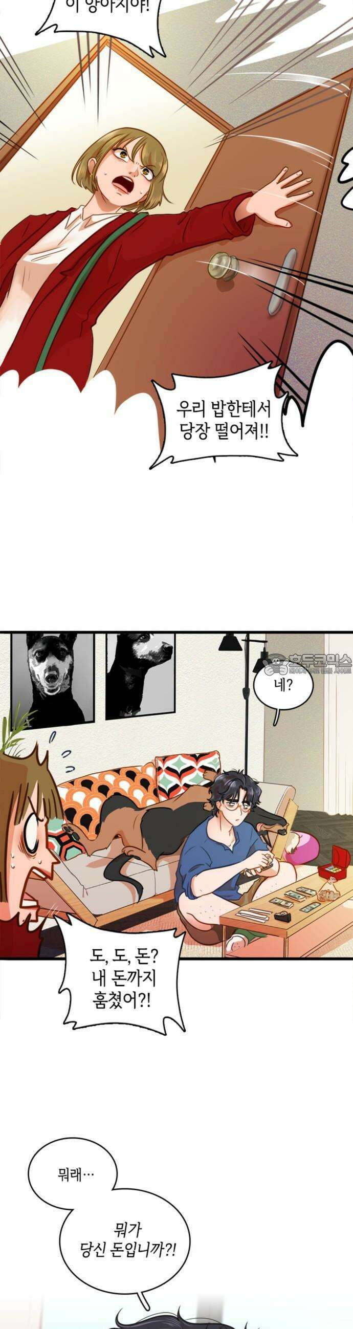 너랑 걷는 개 좋아 2화 25