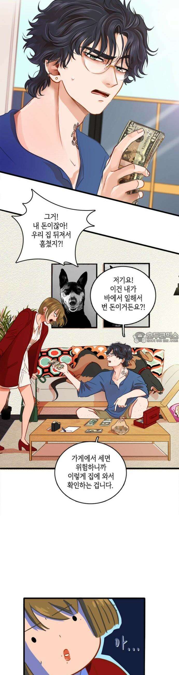 너랑 걷는 개 좋아 2화 26