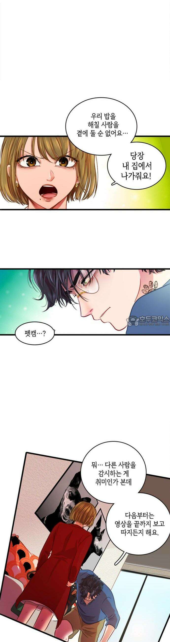 너랑 걷는 개 좋아 2화 29