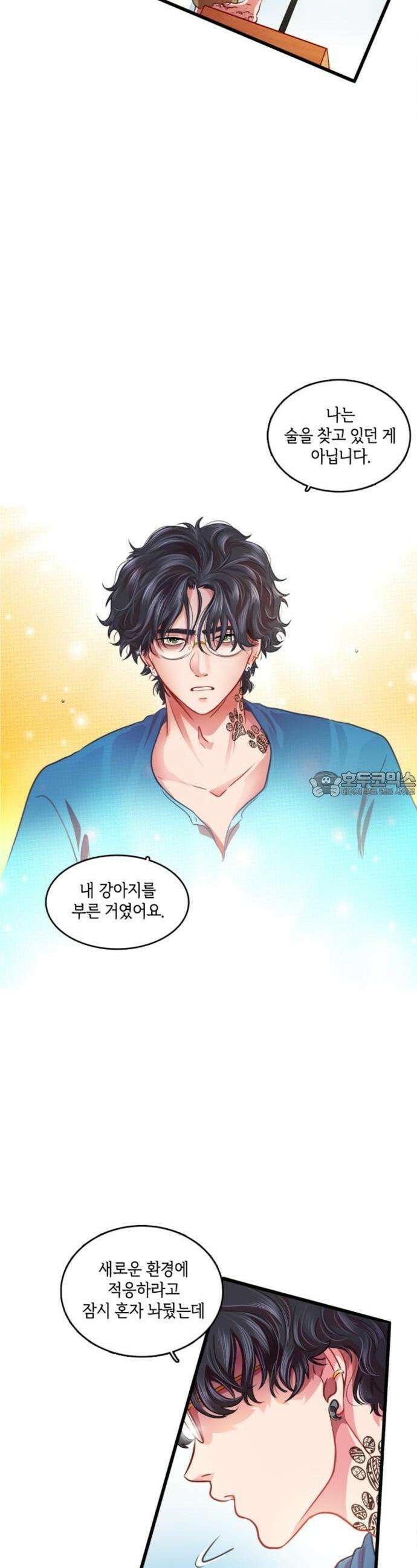 너랑 걷는 개 좋아 2화 30
