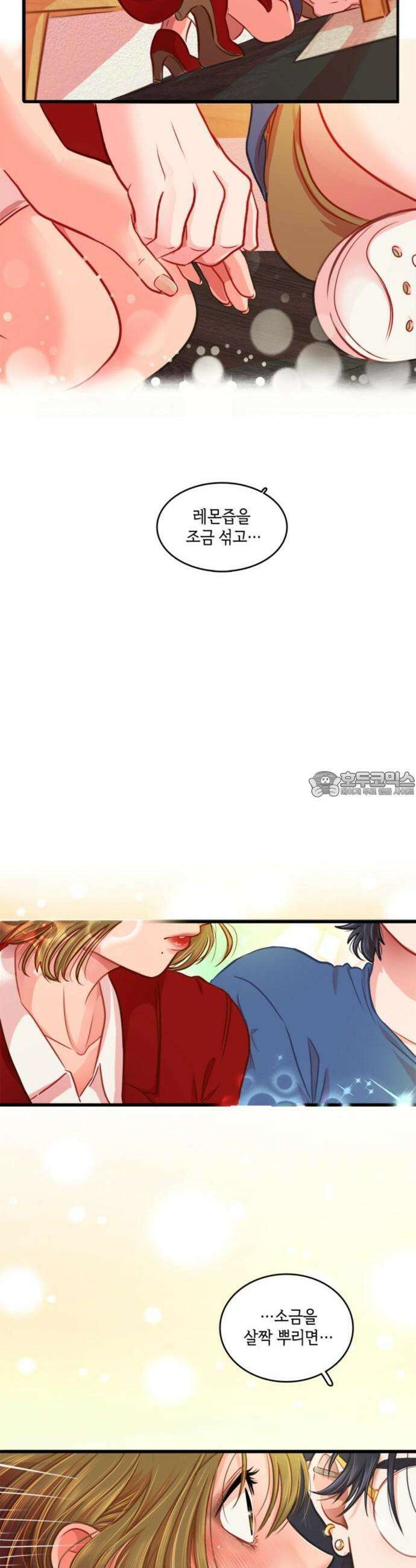 너랑 걷는 개 좋아 2화 35