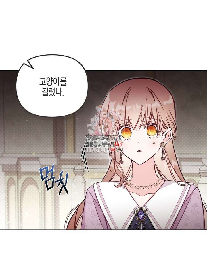 가짜를 위한 장소는 없다 83화 1