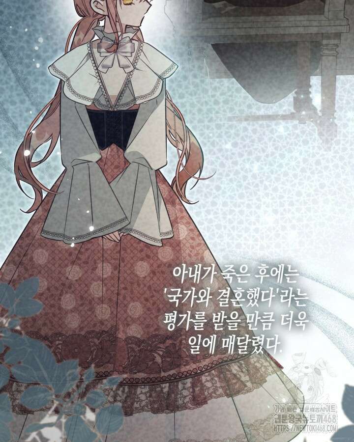 가짜를 위한 장소는 없다 83화 10