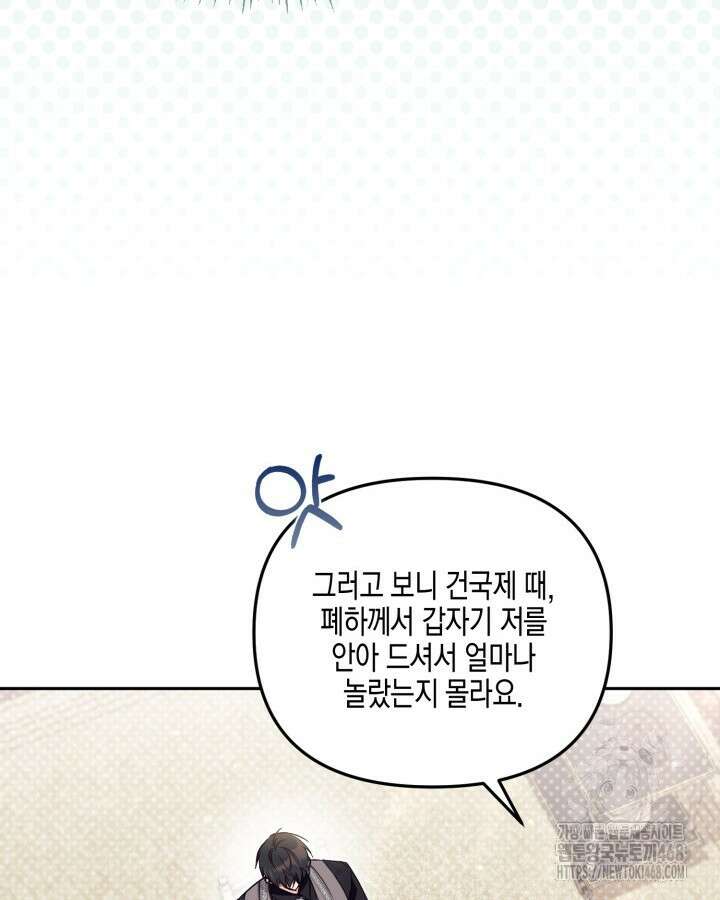 가짜를 위한 장소는 없다 83화 17