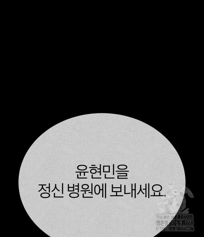 악의 등교 84화 3