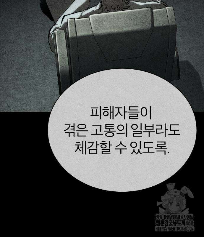 악의 등교 84화 6