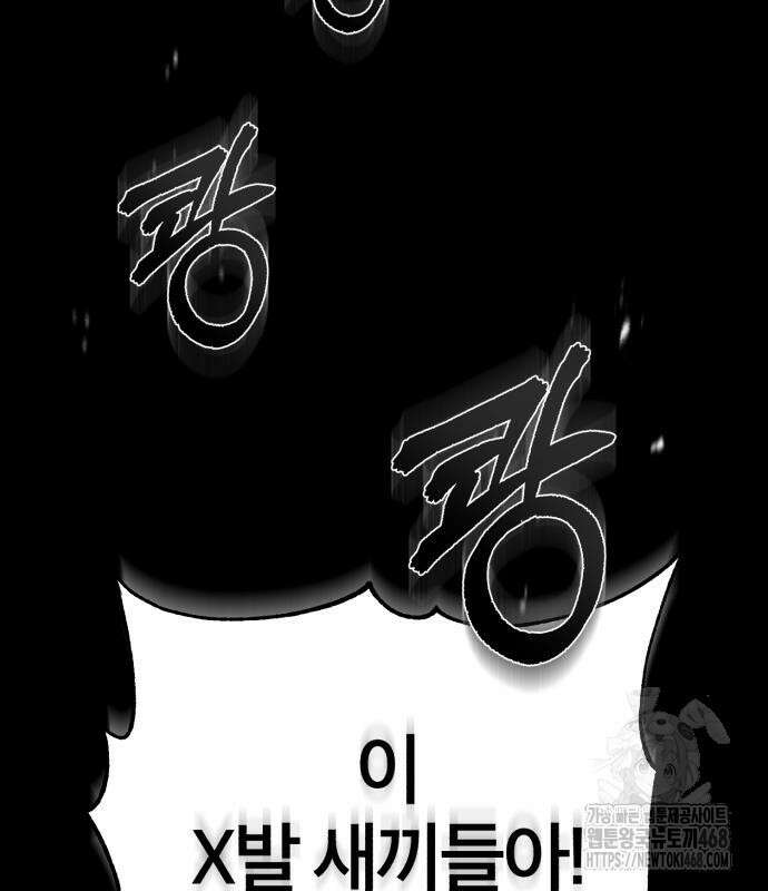 악의 등교 84화 10